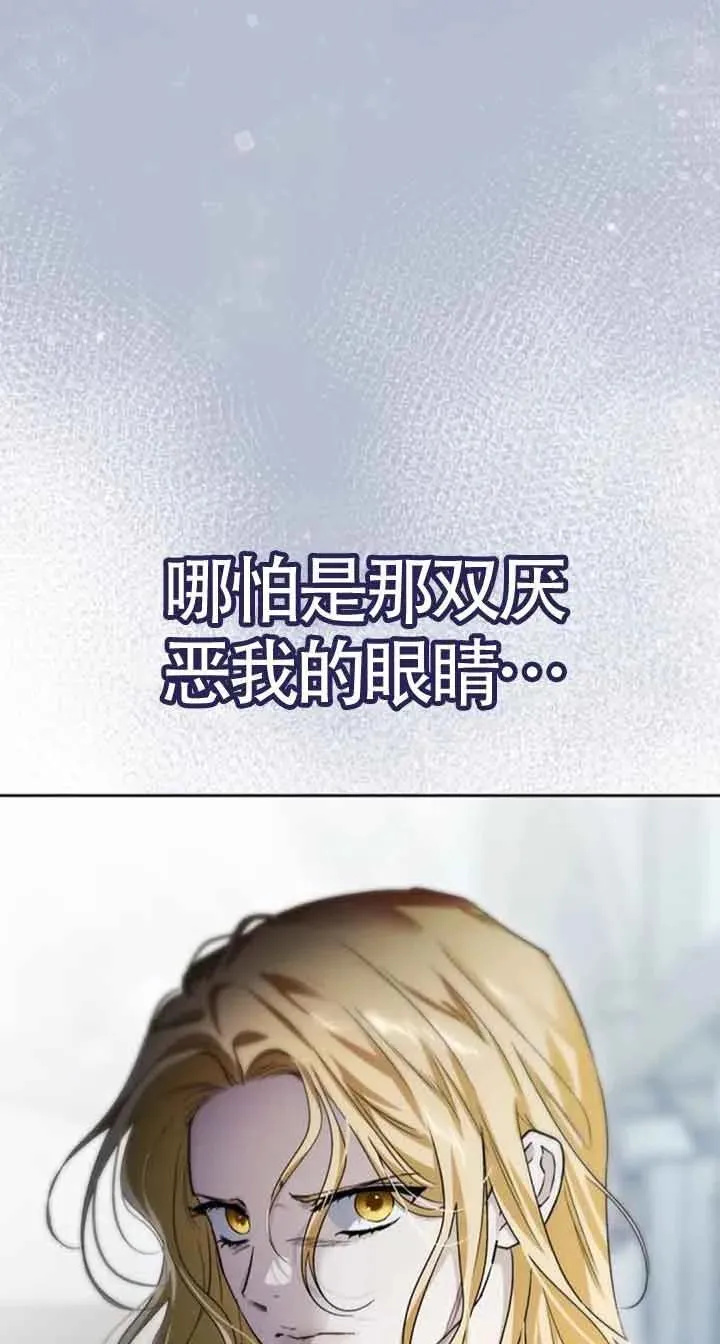 第88话 第16页