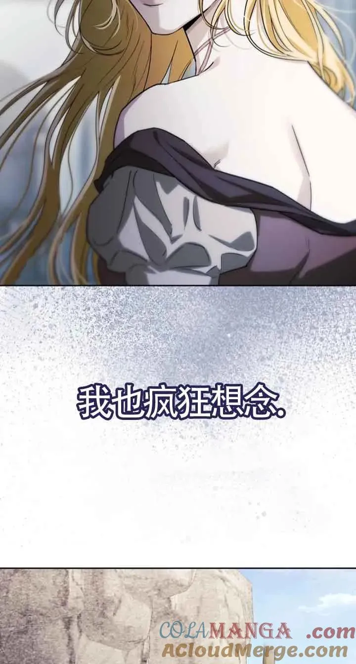 第88话 第17页