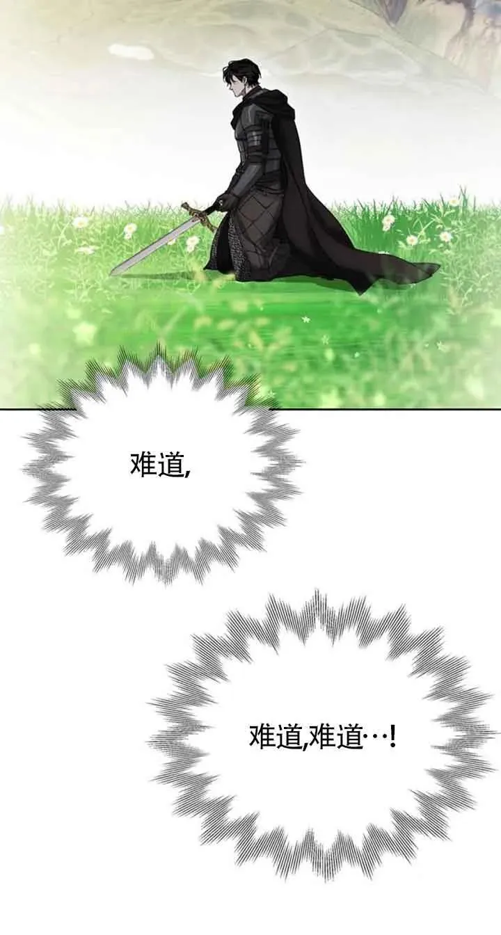 第88话 第20页