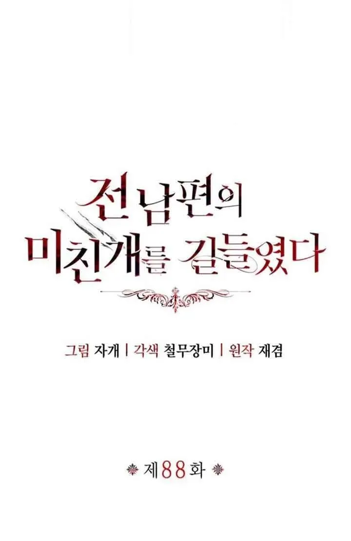 第88话 第24页