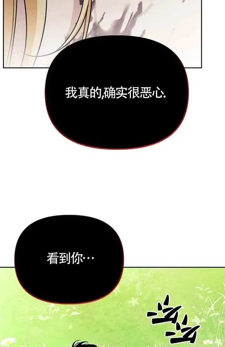 第88话 第34页