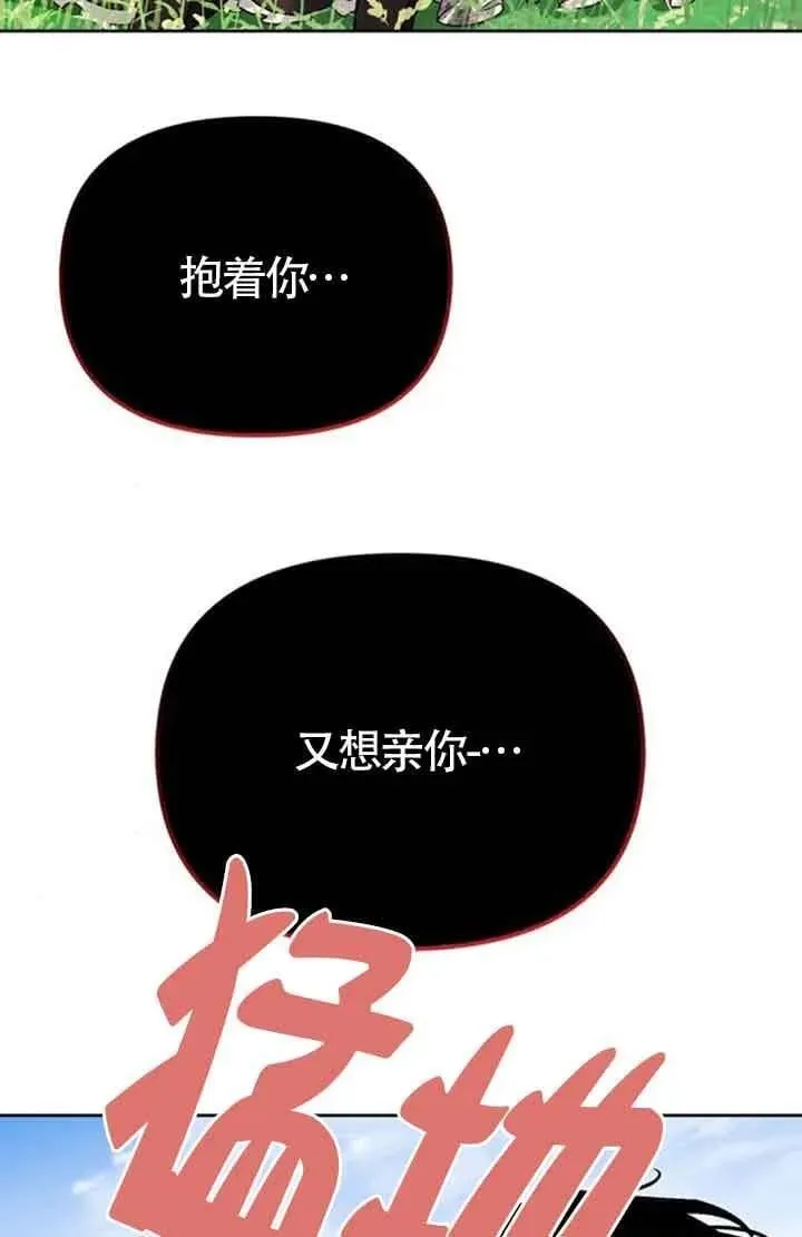 第88话 第36页