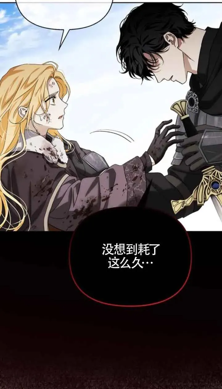 第88话 第47页