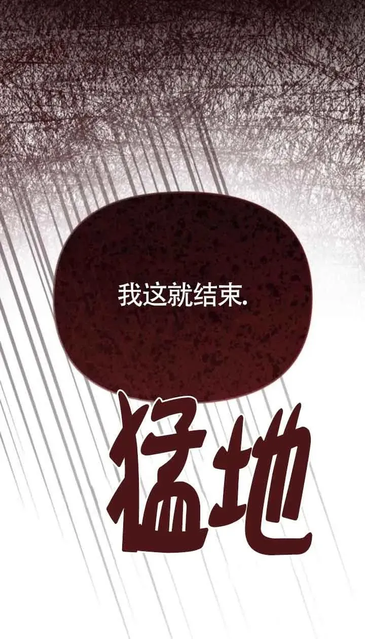 第88话 第48页