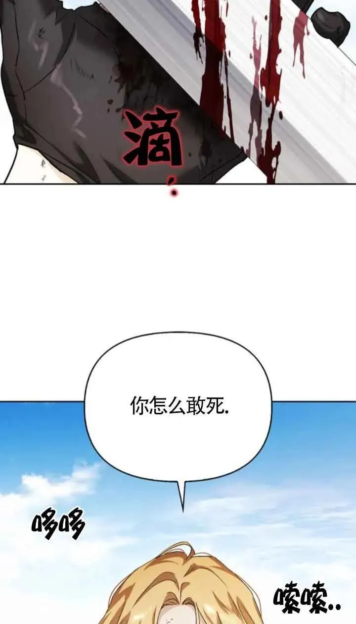 第88话 第51页