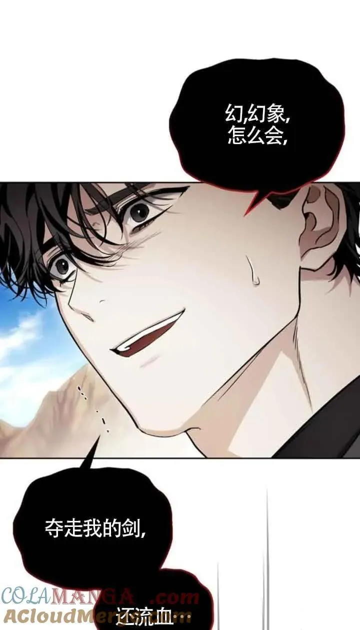 第88话 第53页