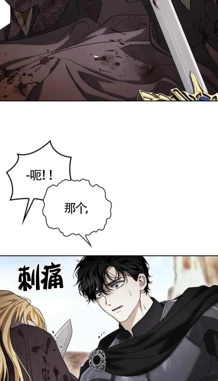 第88话 第56页