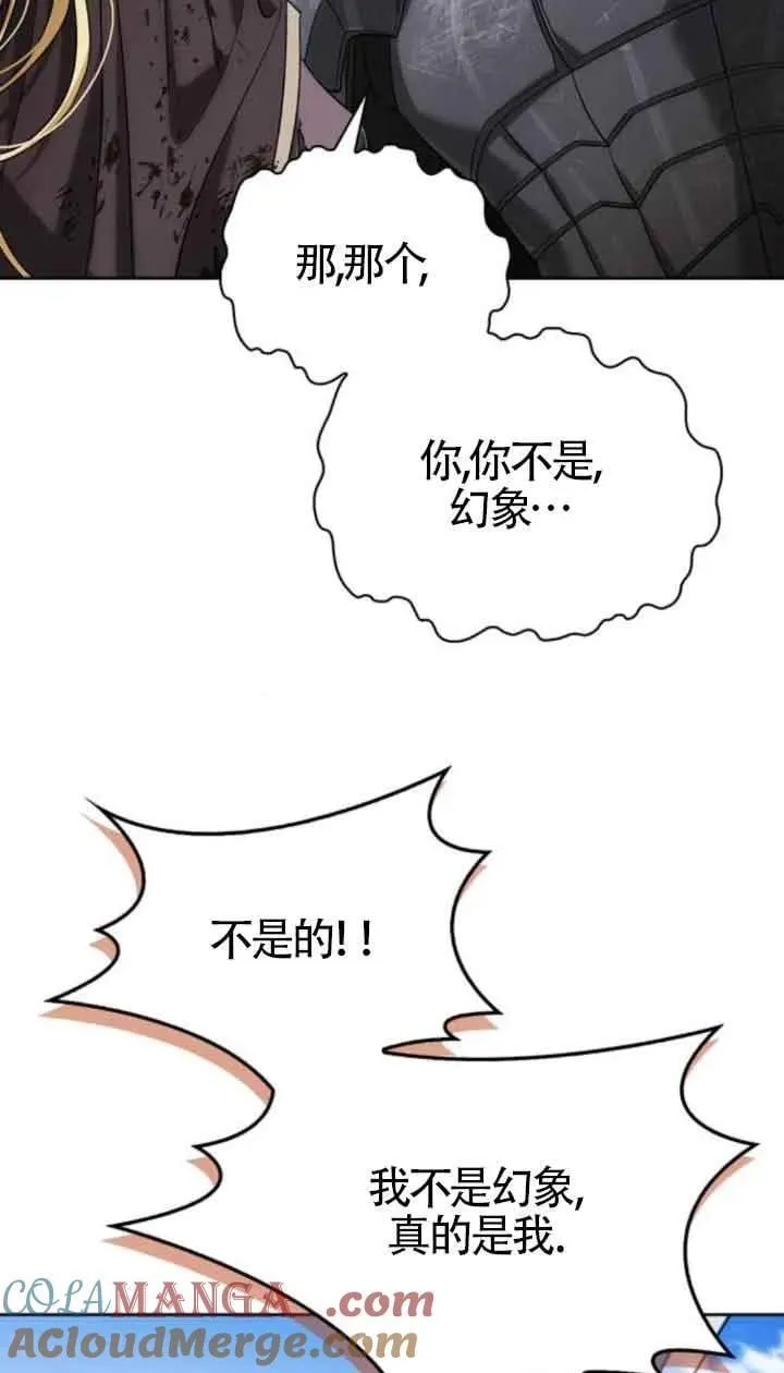 第88话 第57页