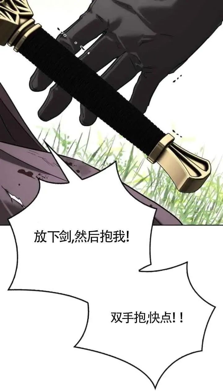 第88话 第60页