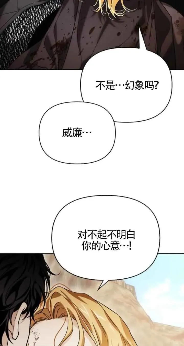 第88话 第63页