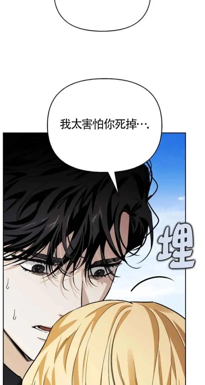第88话 第66页