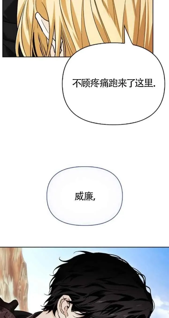 第88话 第67页