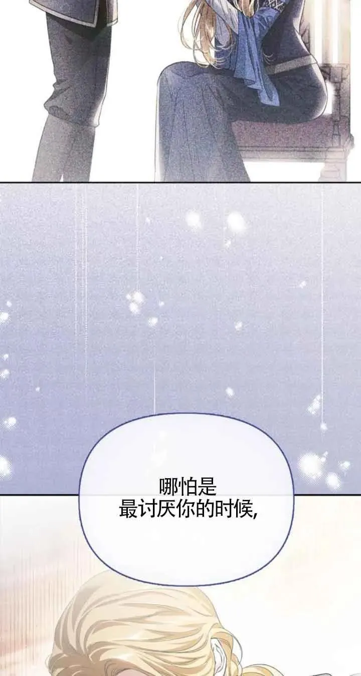 第88话 第70页