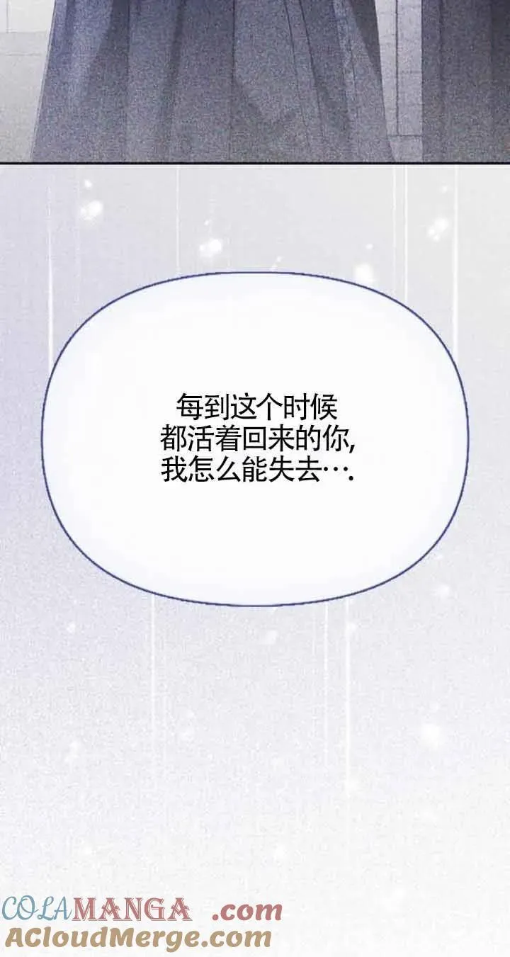 第88话 第73页