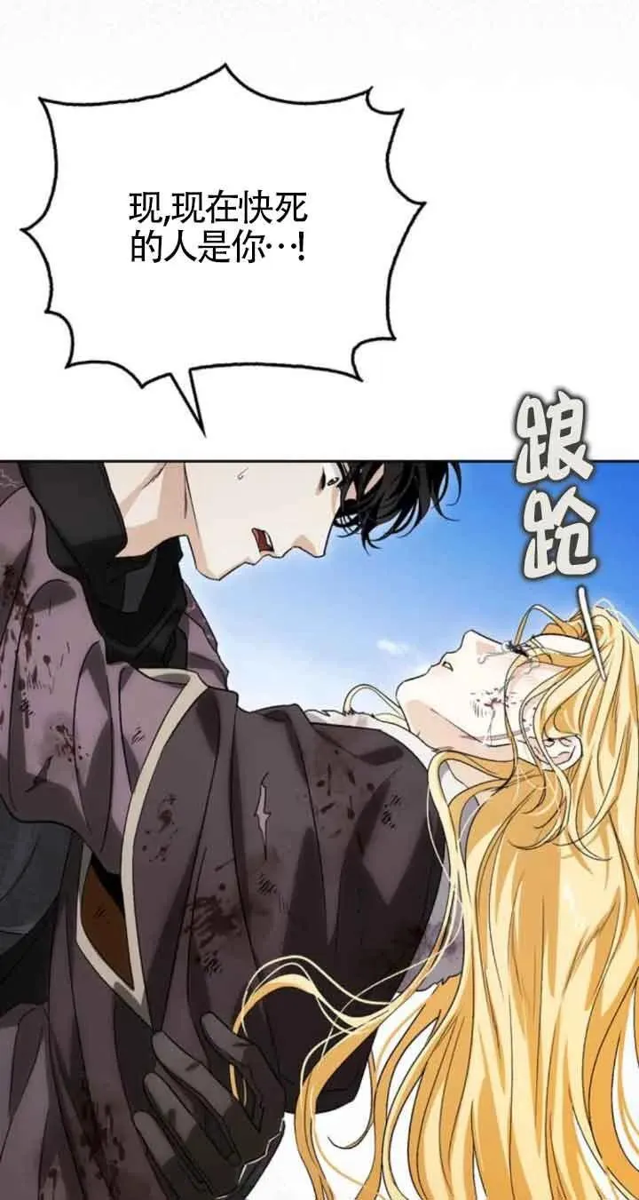 第88话 第74页