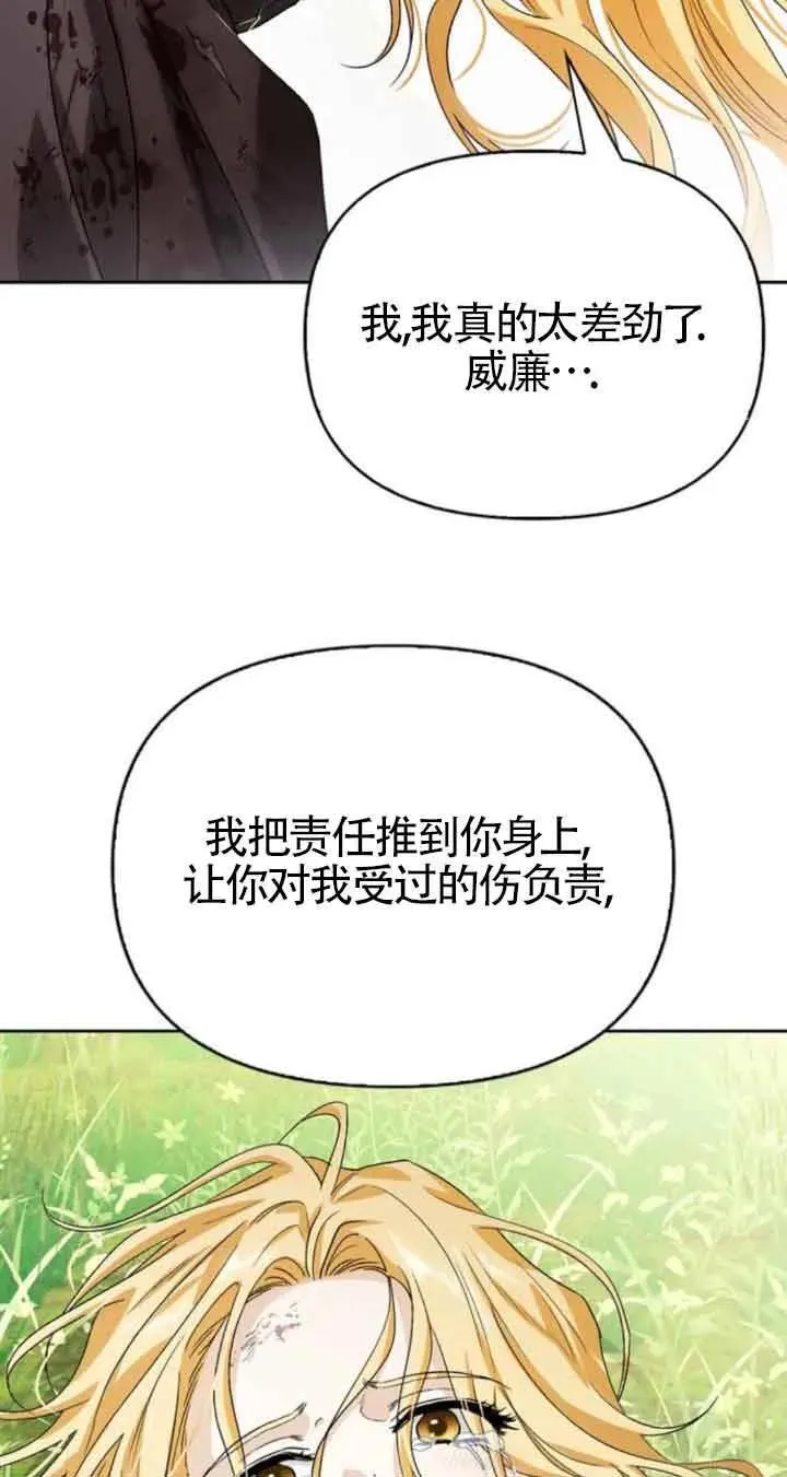第88话 第75页