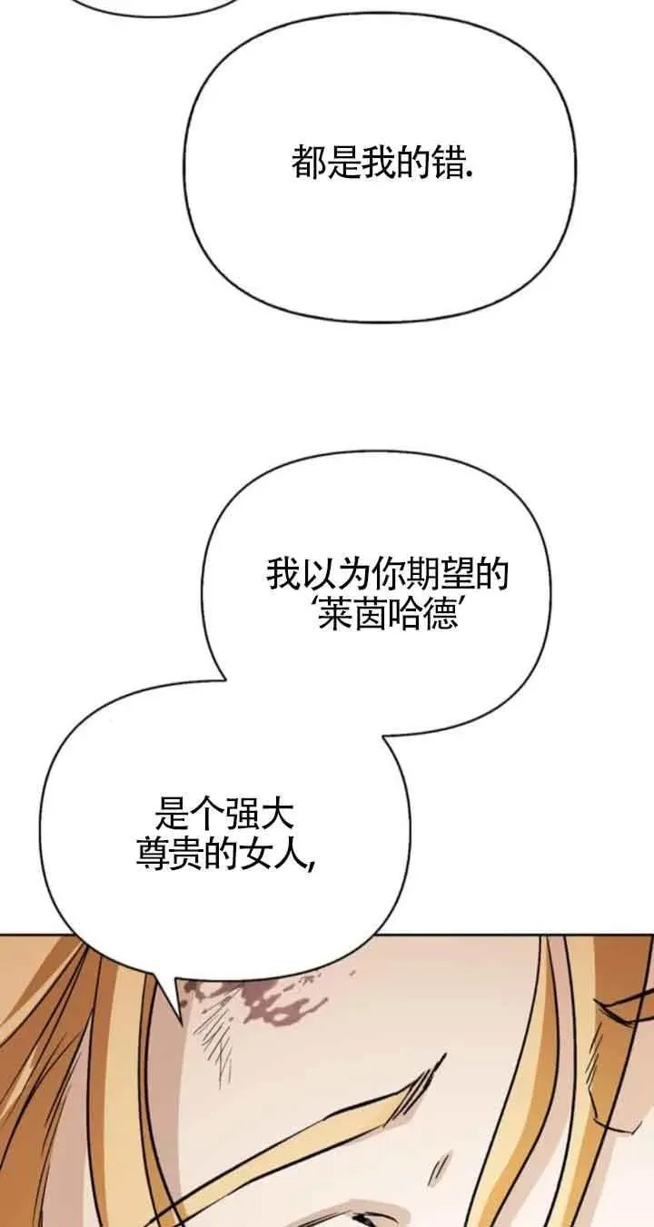 第88话 第78页