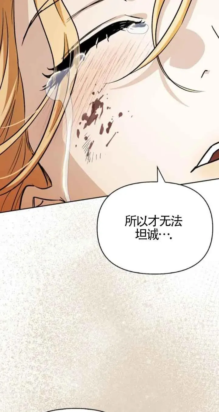 第88话 第79页