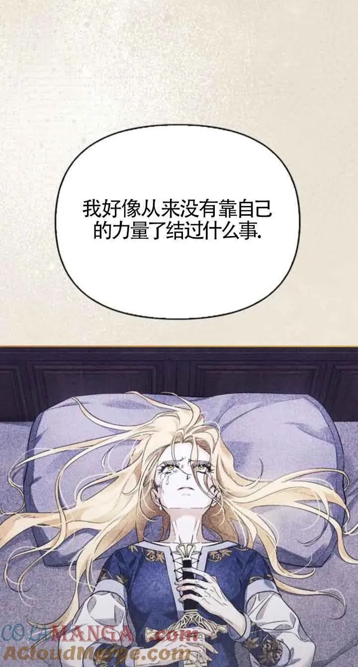 第88话 第81页
