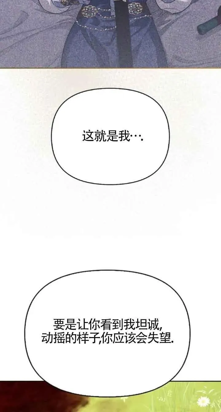 第88话 第82页