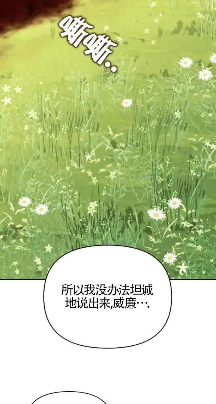 第88话 第83页