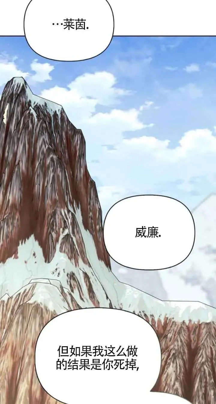 第88话 第84页