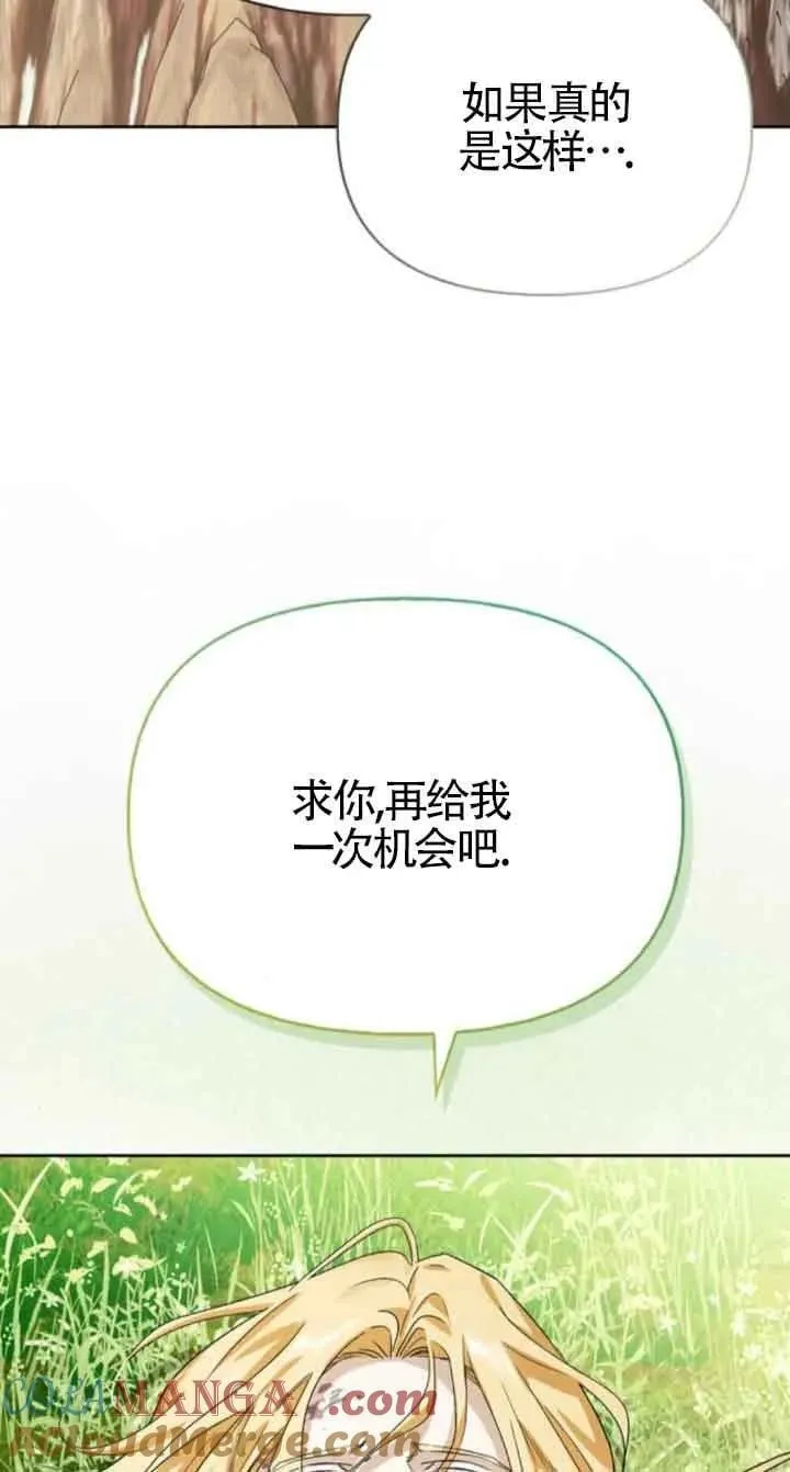 第88话 第85页