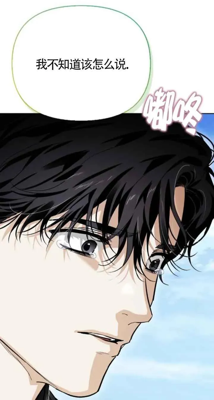 第88话 第87页