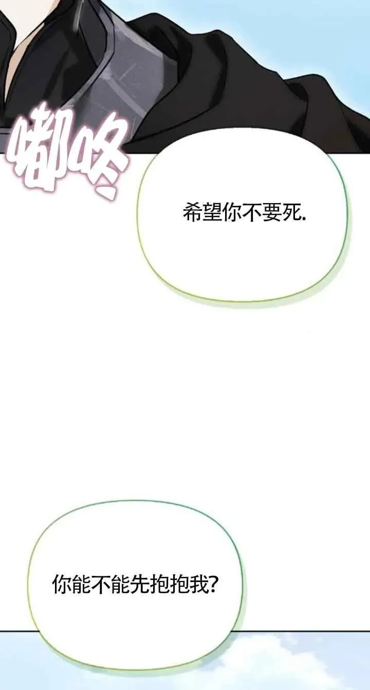 第88话 第88页