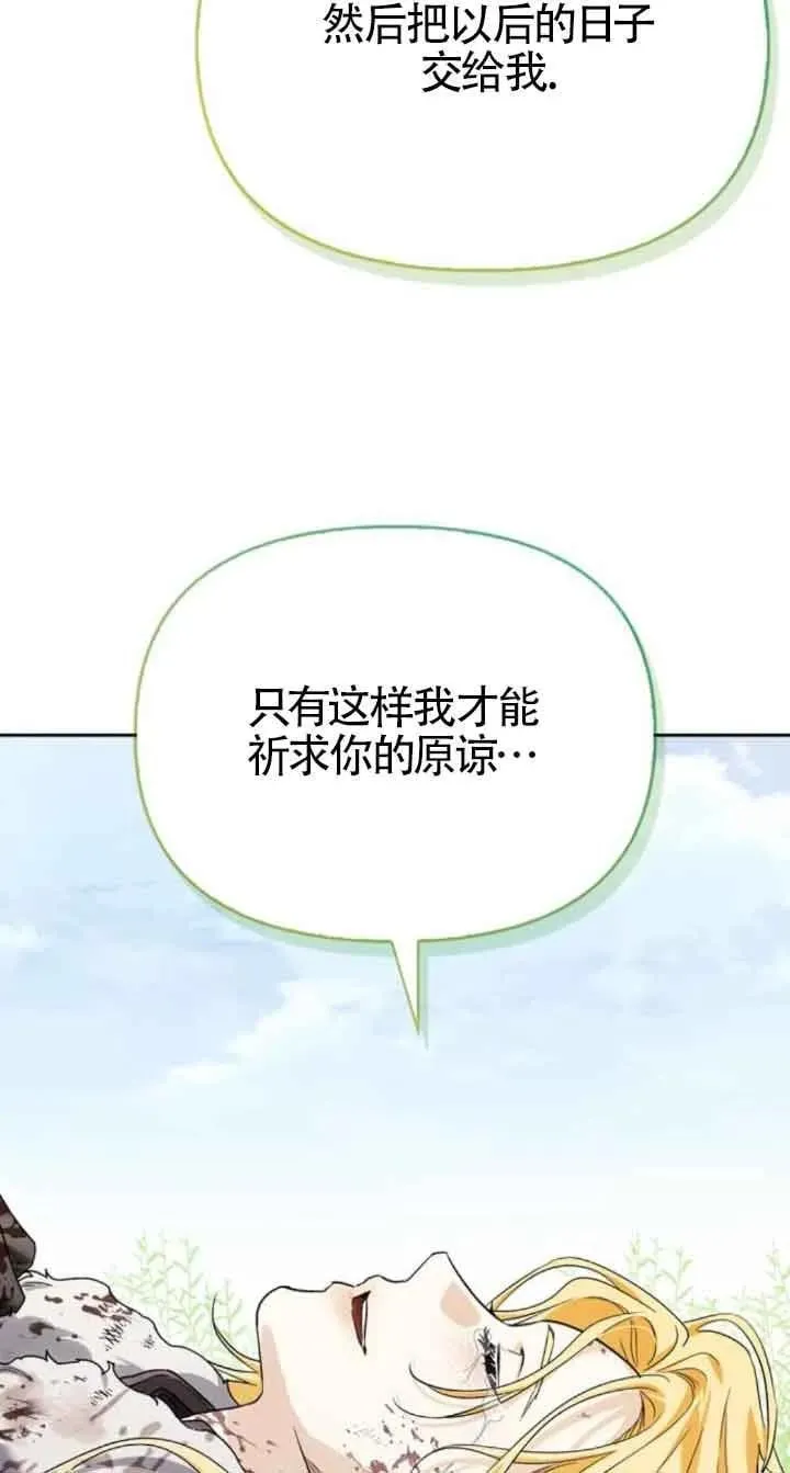 第88话 第90页