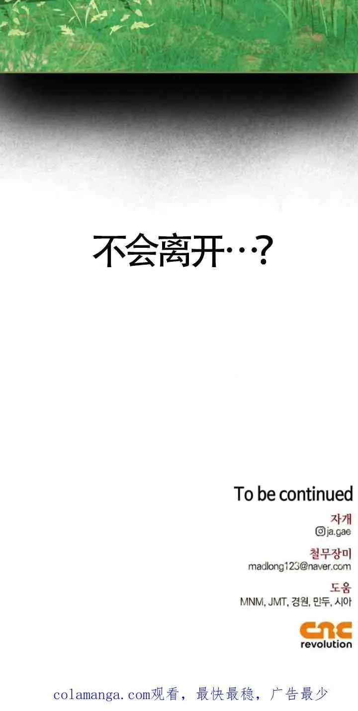 第88话 第100页