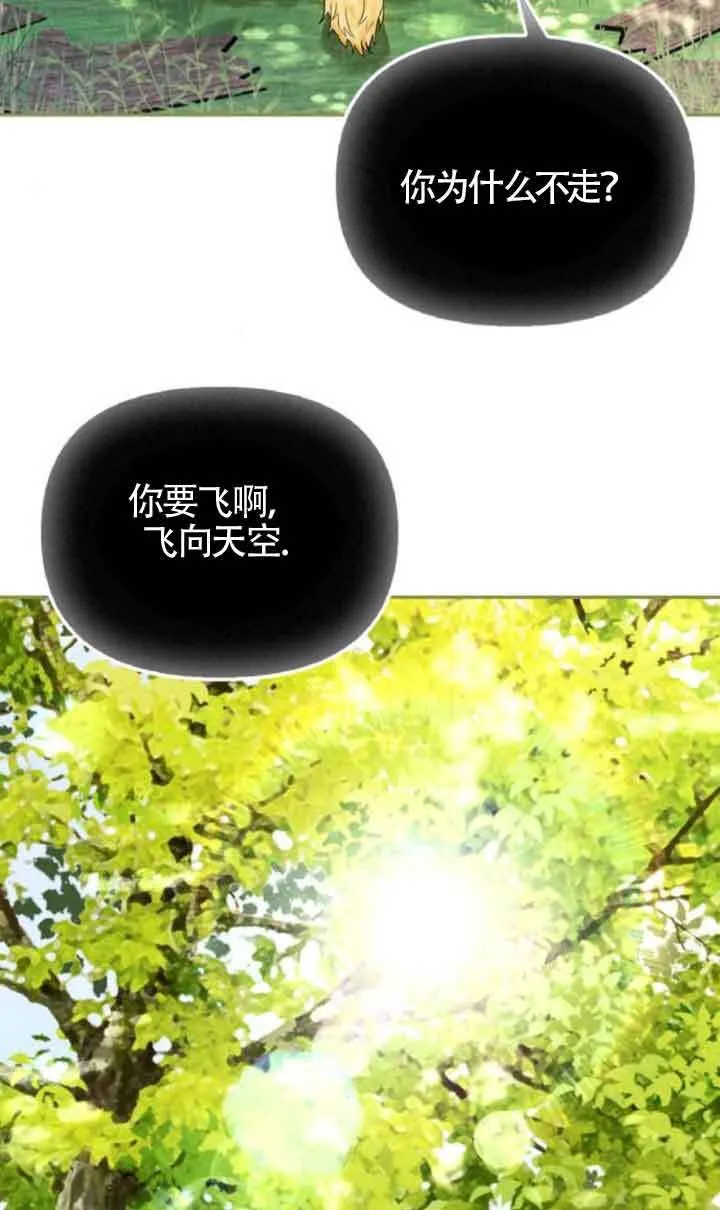 第89话 第2页