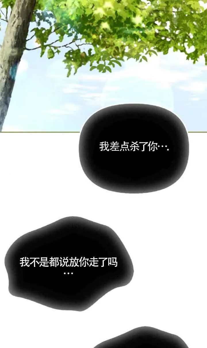 第89话 第3页