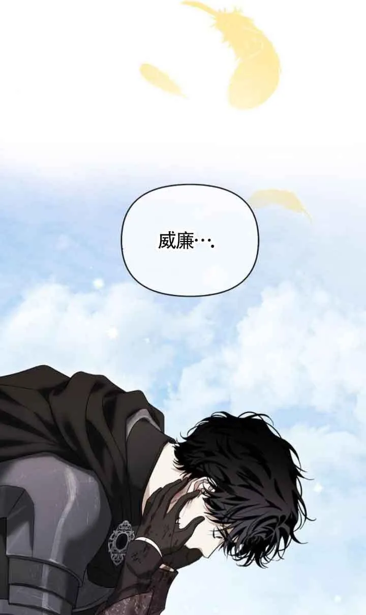 第89话 第7页