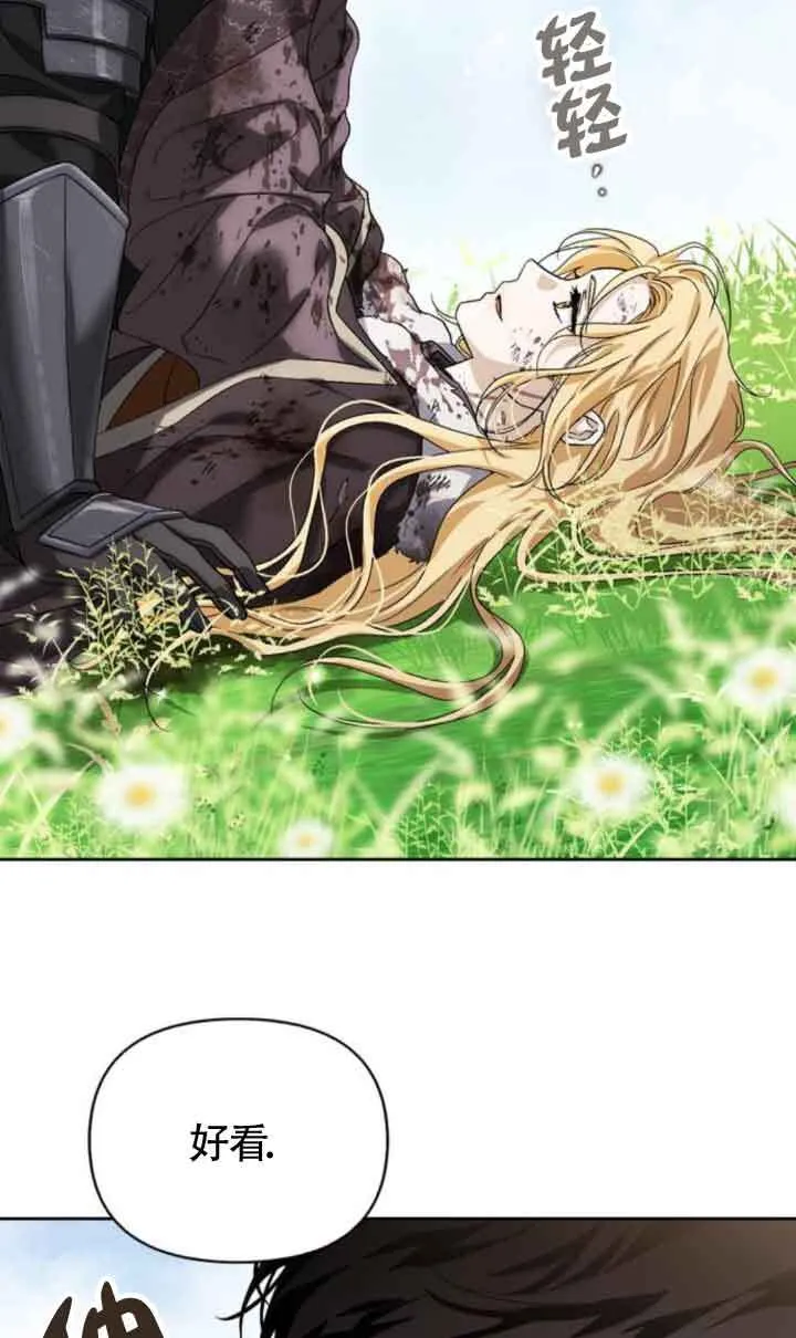 第89话 第8页