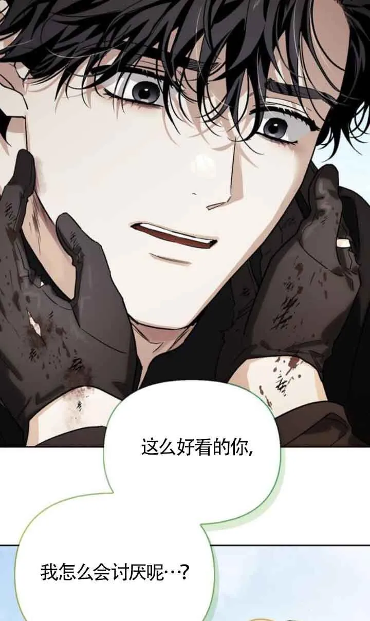第89话 第10页