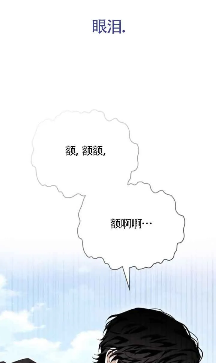 第89话 第16页
