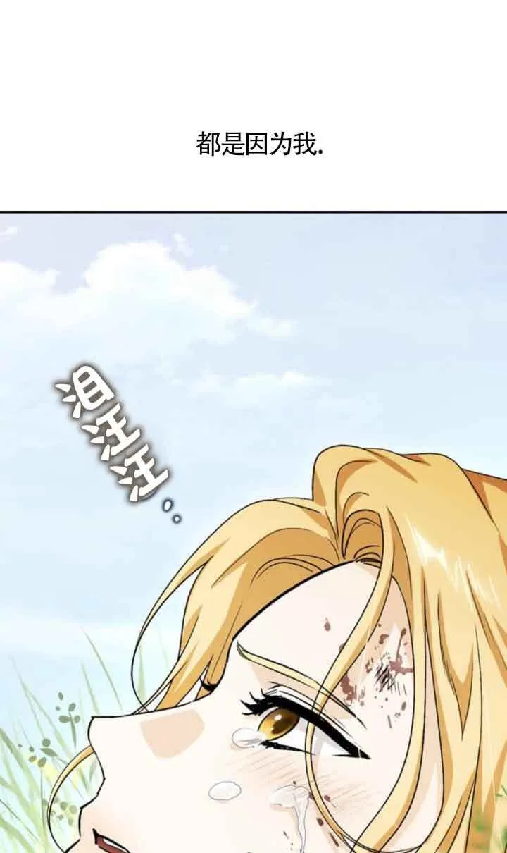 第89话 第18页