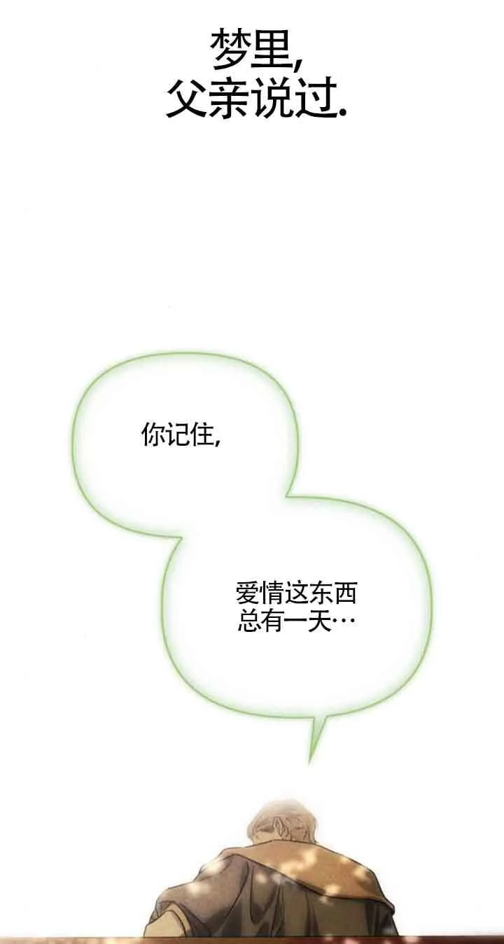 第89话 第21页