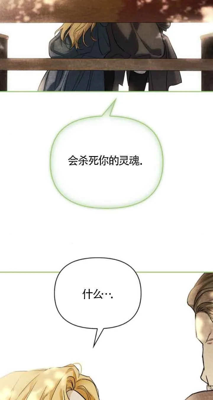第89话 第22页