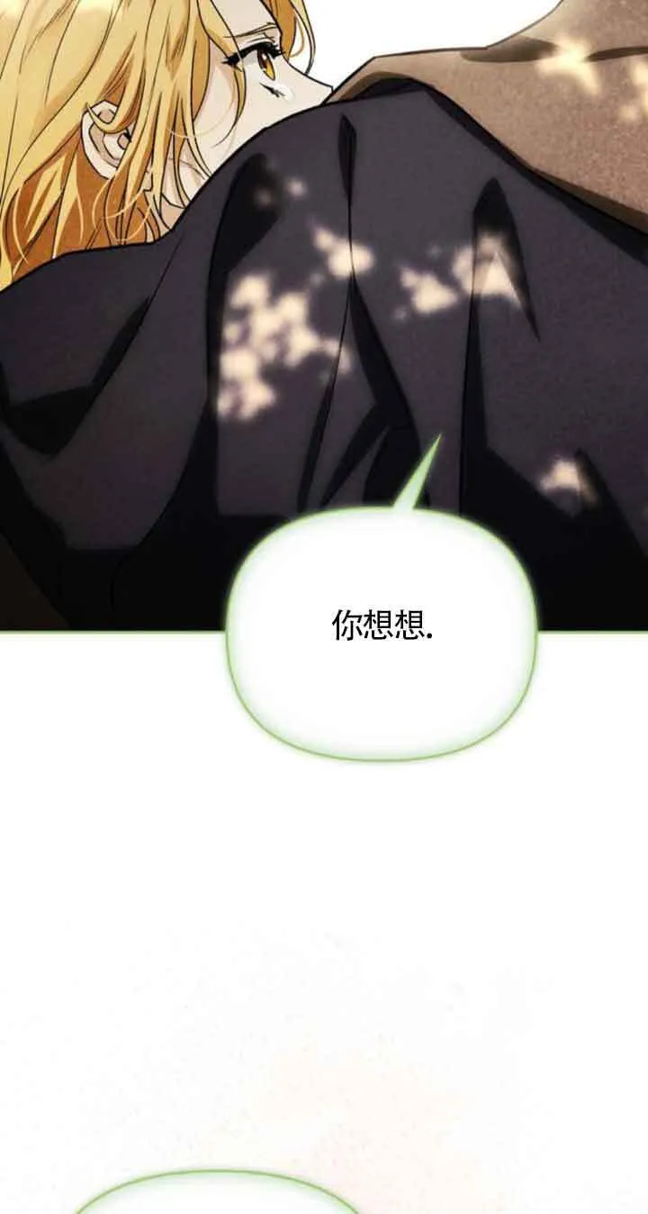 第89话 第23页