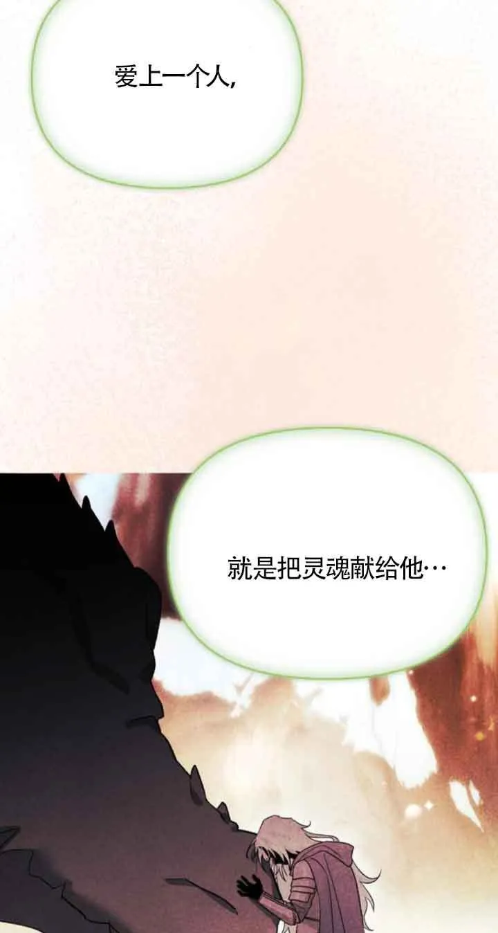 第89话 第24页