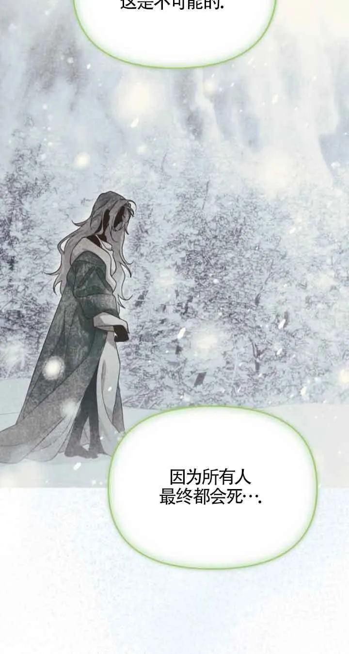 第89话 第26页