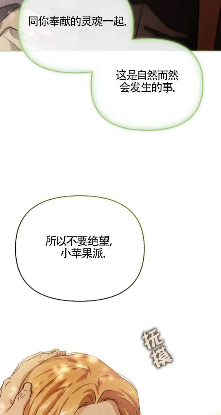第89话 第29页
