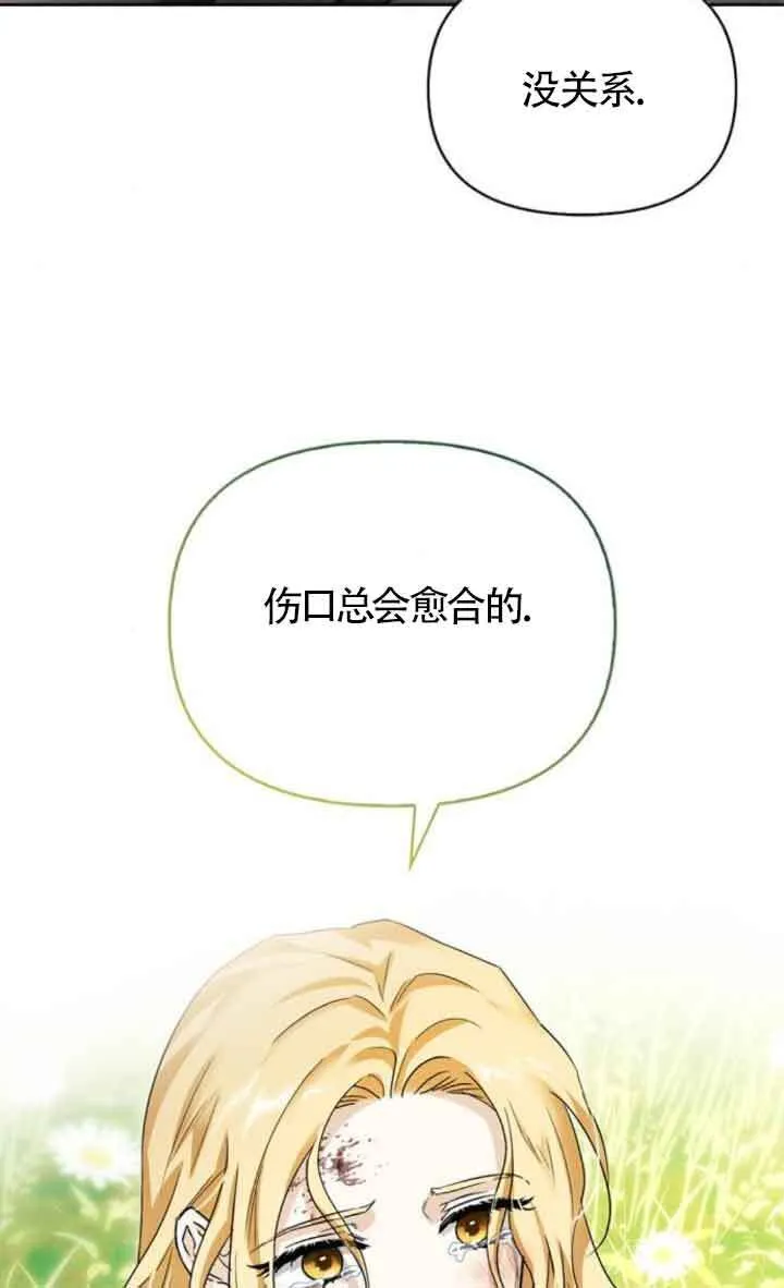 第89话 第44页