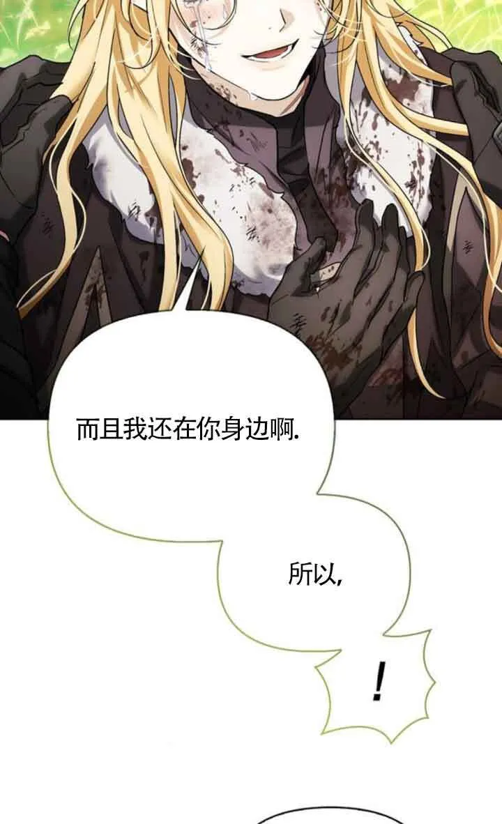 第89话 第45页