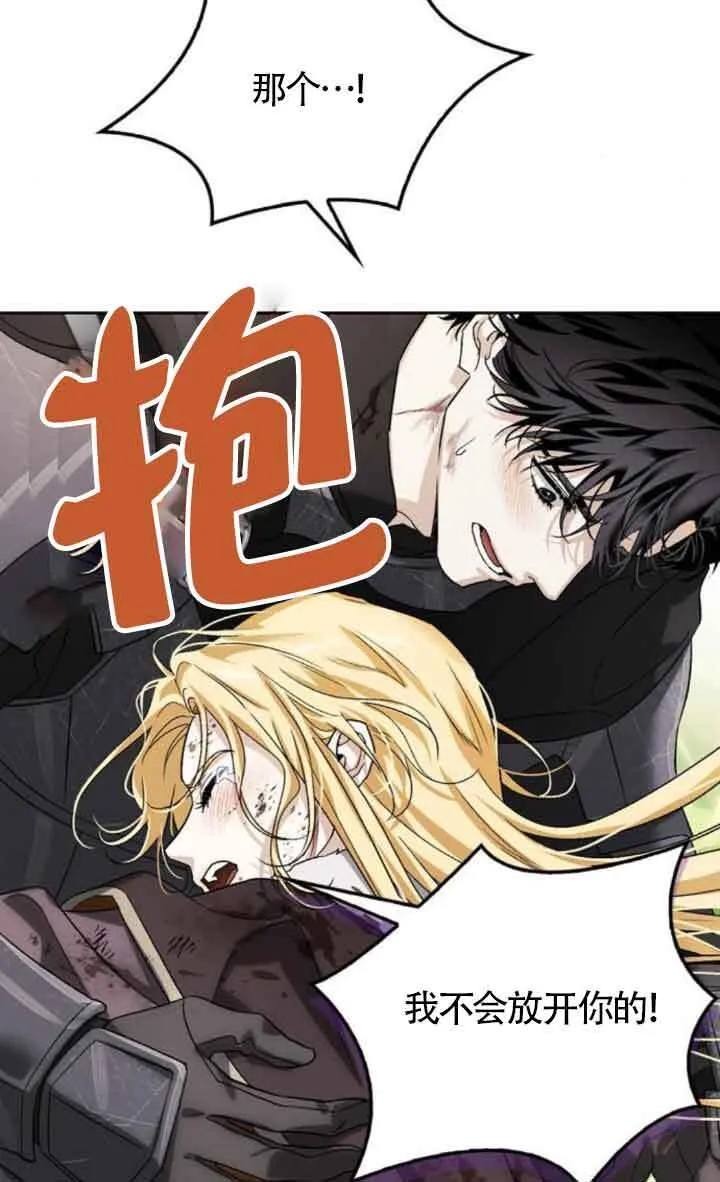第89话 第48页