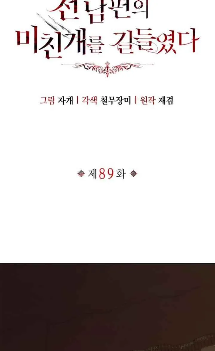 第89话 第66页