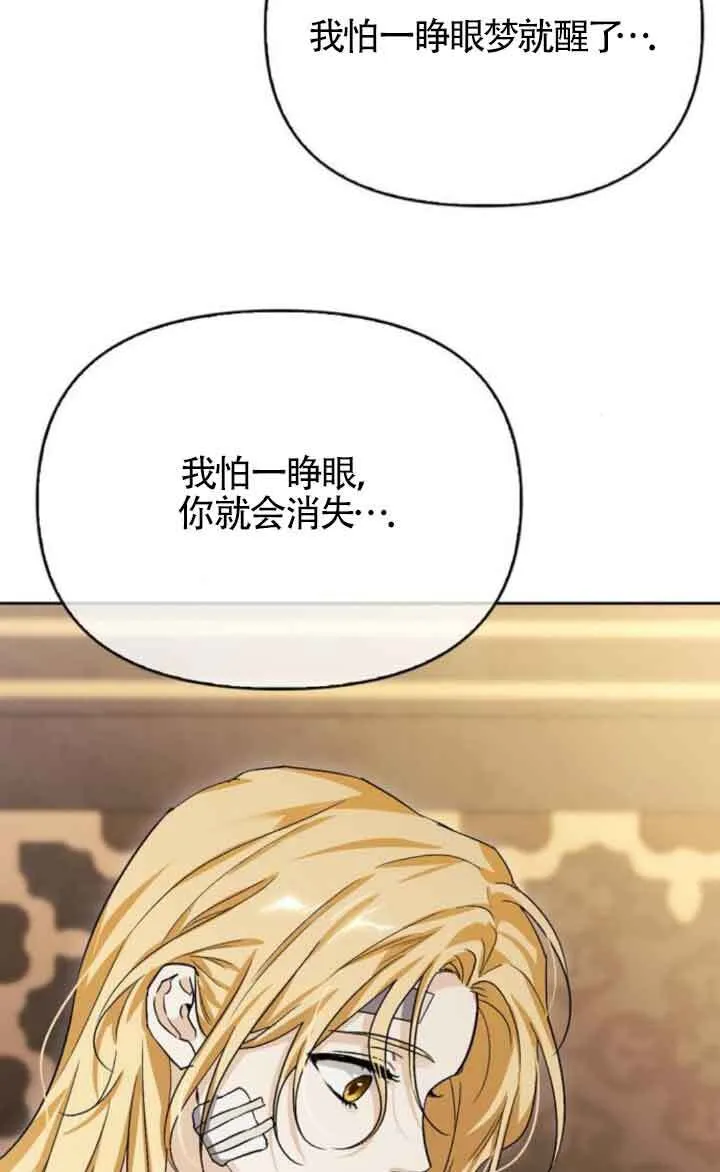 第89话 第75页