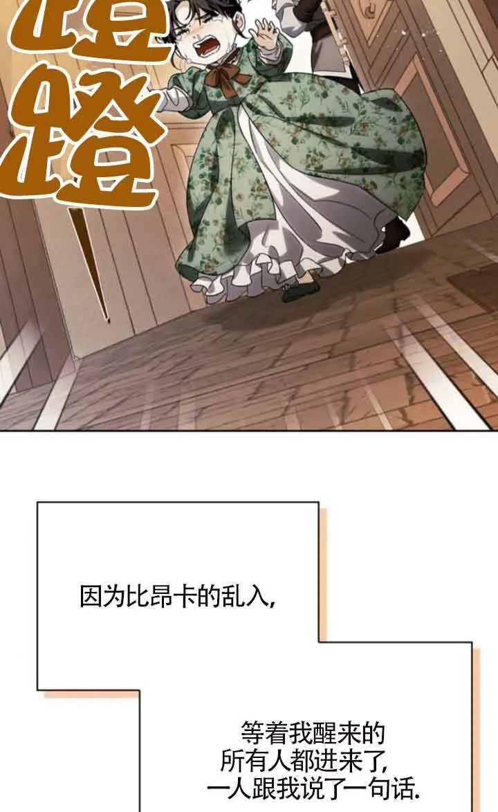 第89话 第82页